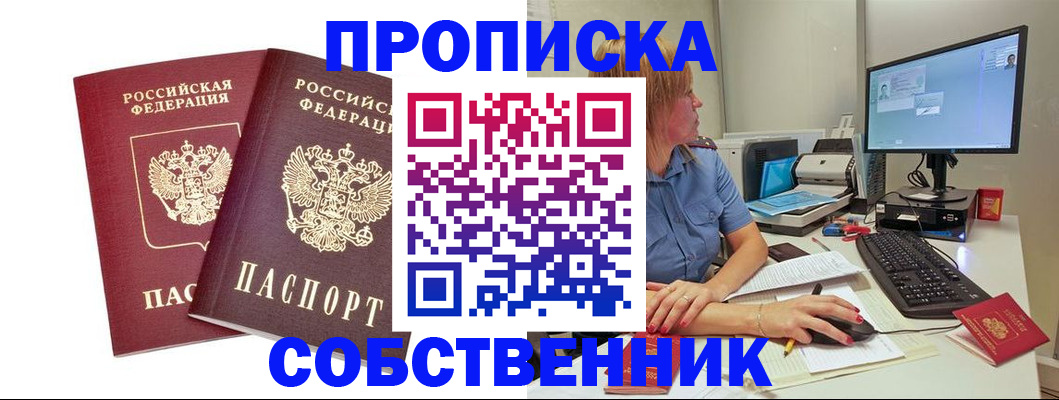 прописка для военкомата в Альметьевске